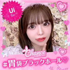 うい|大阪市 中央区東心斎橋のガールズバー|CHANCE(チャンス)