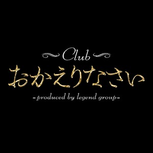 しいな|鹿児島市 山之口町のクラブ|おかえりなさい()