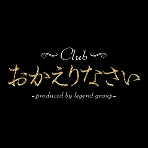 つばさ|鹿児島市 山之口町のクラブ|おかえりなさい()