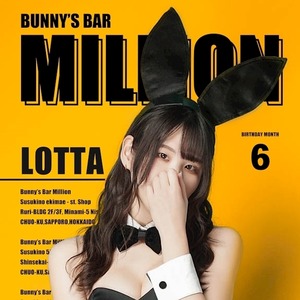 Lotta|札幌市 すすきののガールズバー|million 南4条通店(ミリオン 南4条通店)