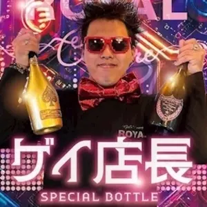 シミー店長|厚木市 中町のガールズバー|ROYAL couture(ロイヤルクチュール)