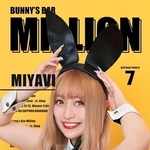 みやびちゃん|札幌市 すすきののガールズバー|million 5条通店(ミリオン 5条通店)