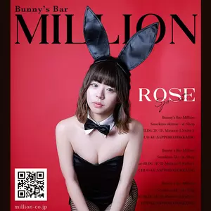 ローズ|札幌市 すすきののガールズバー|million 5条通店(ミリオン 5条通店)