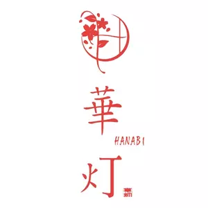 せいな|大分市 都町のキャバクラ|華灯()