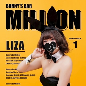 Liza|札幌市 すすきののガールズバー|million 南4条通店(ミリオン 南4条通店)