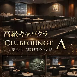 マーニー|浜松市 中央区千歳町のキャバクラ|A(エース)