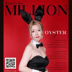 Oyster|札幌市 すすきののガールズバー|million 南4条通店(ミリオン 南4条通店)