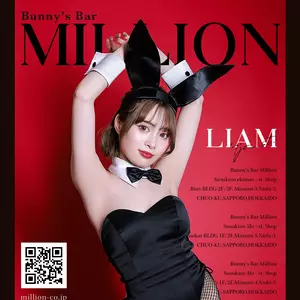 Liam|札幌市 すすきののガールズバー|million 南4条通店(ミリオン 南4条通店)