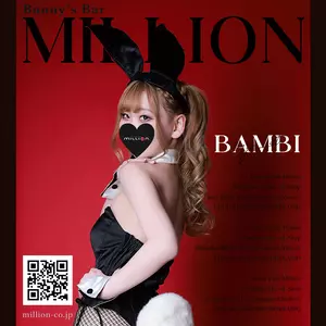 BAMBI|札幌市 すすきののガールズバー|million 南4条通店(ミリオン 南4条通店)