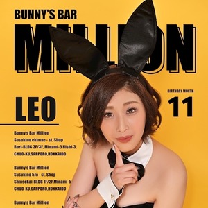 Leo|札幌市 すすきののガールズバー|million 南4条通店(ミリオン 南4条通店)