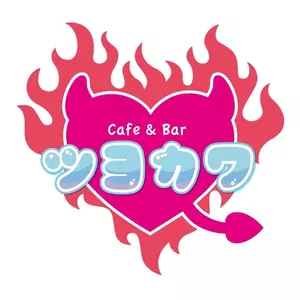 もえ|静岡市 葵区紺屋町のカフェ&バー|ツヨカワ()