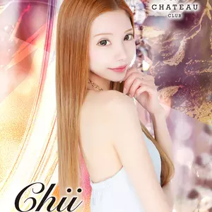 ちい|熊本市 中央区下通のキャバクラ|CHATEAU(シャトー)