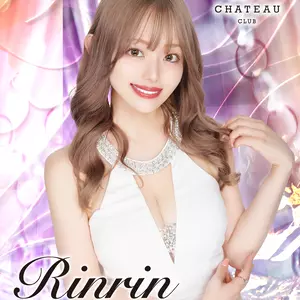 りんりん|熊本市 中央区下通のキャバクラ|CHATEAU(シャトー)