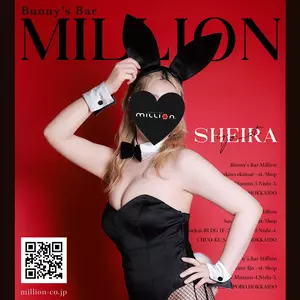 Sheira|札幌市 すすきののガールズバー|million 南4条通店(ミリオン 南4条通店)