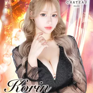 こりん|熊本市 中央区下通のキャバクラ|CHATEAU(シャトー)
