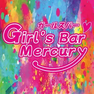 ゆな|静岡市 清水区旭町のガールズバー|Mercury(マーキュリー)