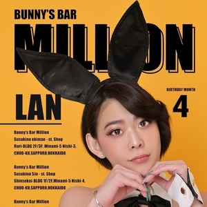 Lan|札幌市 すすきののガールズバー|million 南4条通店(ミリオン 南4条通店)