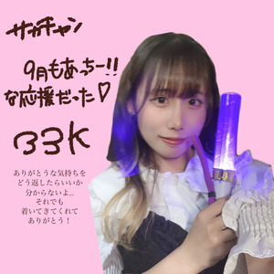 ｻｶﾁｬﾝ(111レベルの男)