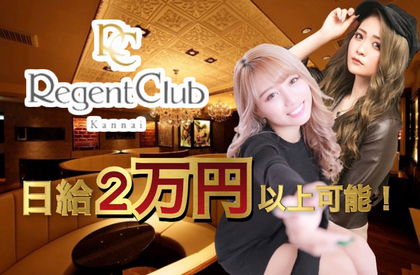 Regent Club Kannai（昼）