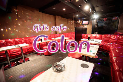 Girl's cafe Colon