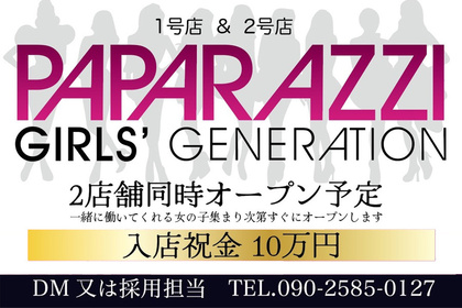 GIRLS' GENERATION PAPARAZZI