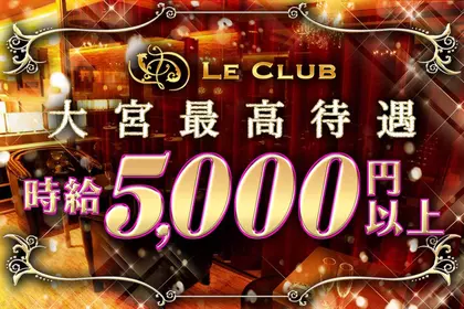LE CLUB