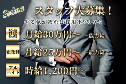 セドナ(松山市 二番町のガールズバー)