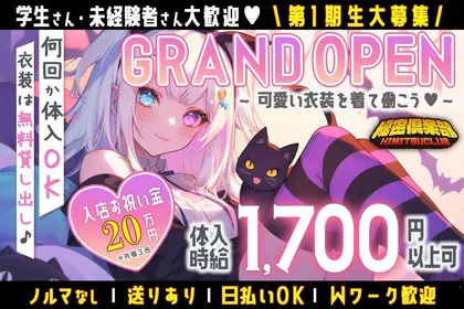 秘密倶楽部