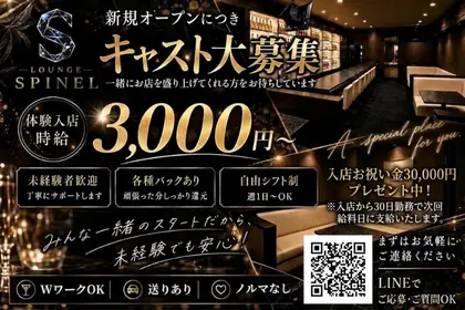 スピネル(長崎市 本石灰町のラウンジ)