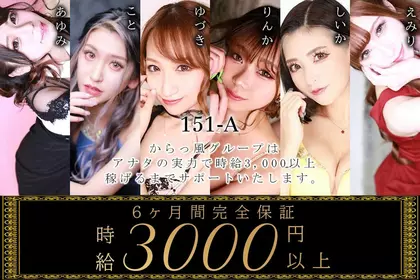 oriental resort 151-A(イチゴイチエ)の最新求人情報 長野市鶴賀