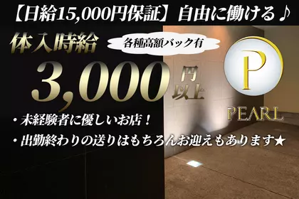 パール(秩父市 野坂町のスナック)