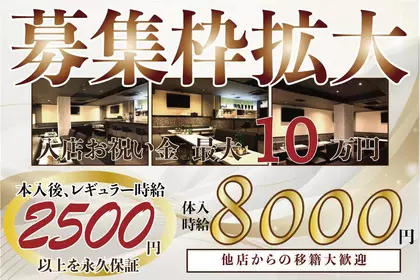 アルカナ(三島市 一番町のキャバクラ)