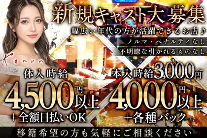 カノン(さいたま市 大宮区桜木町のキャバクラ)