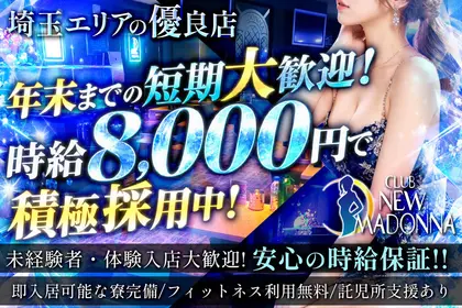 CLUB NEW MADONNA