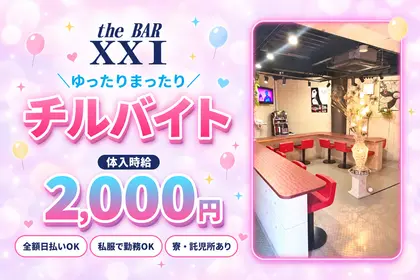 エックスエックスアイ(長野市 大字鶴賀権堂町のガールズバー)