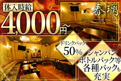 ハル(霧島市 国分中央のスナック)