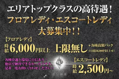 キューブ(広島市 中区堀川町のキャバクラ)