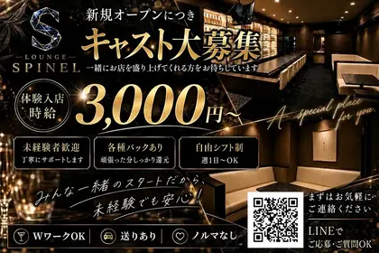 スピネル(長崎市 本石灰町のラウンジ)