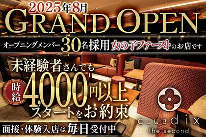 ディックス ザ セカンド(鹿児島市 山之口町のキャバクラ)