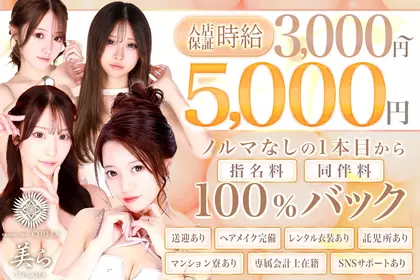 ASIAN CLUB 美ら 富山