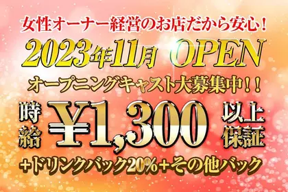 シェリー(広島市 中区薬研堀のスナック)
