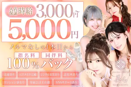 ASIAN CLUB 美ら 松本