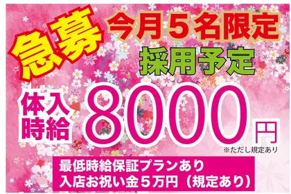 ジュエル(三島市 一番町のキャバクラ)