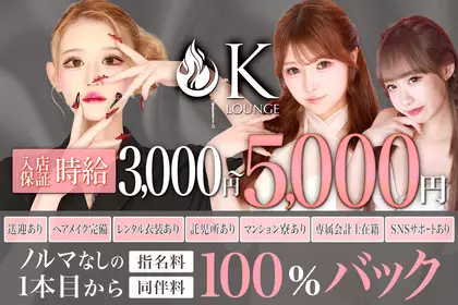 K-LOUNGE NAGANO