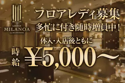 ミラノア(広島市 中区流川町のクラブ)