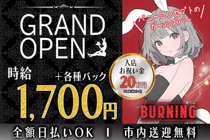 BURNING