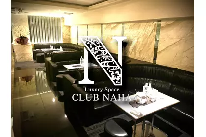 ナハ(那覇市 松山のキャバクラ)