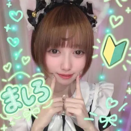 ましろ