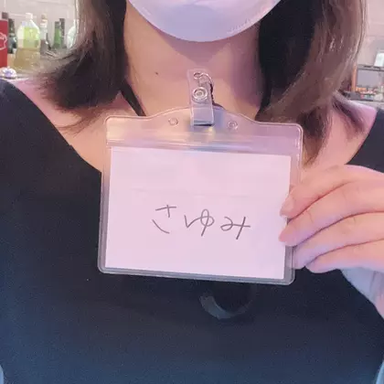 さゆみ
