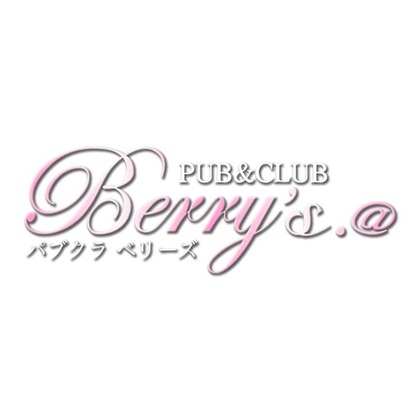 Pub Club Berry S ベリーズ 仙台市泉区泉中央 キャバクラ ナイトスタイル